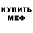 Альфа ПВП крисы CK Bagira Bagira123