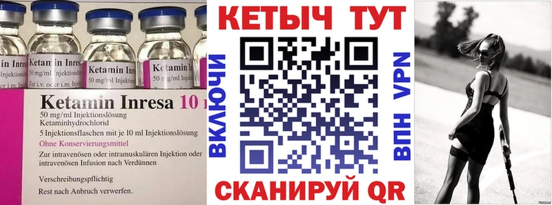 КЕТАМИН ketamine Энем