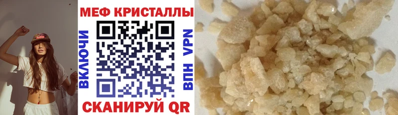 МЯУ-МЯУ мяу мяу  как найти закладки  Энем 