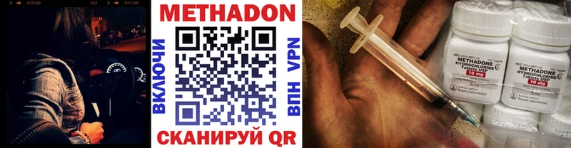 МЕТАДОН methadone  наркота  Энем 